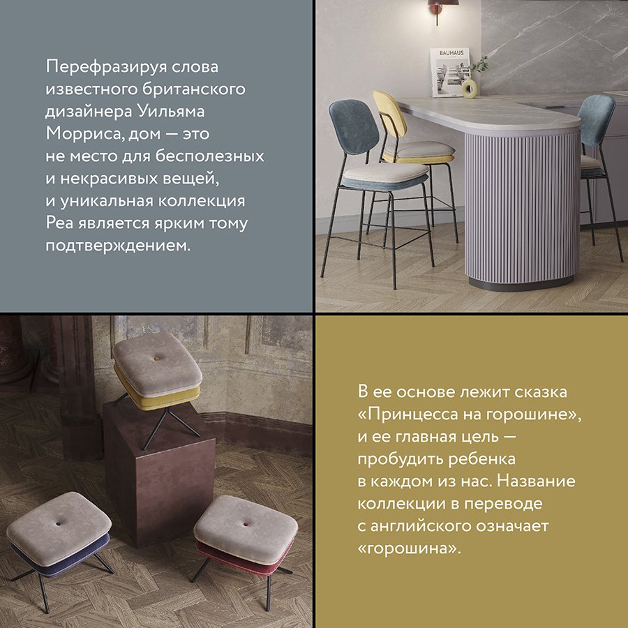 Стул полубарный с контрастным кантом pea, велюр, сине-зеленый/бежевый фото 10