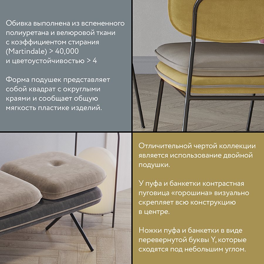 Стул полубарный с контрастным кантом pea, велюр, темно-серый/бежевый фото 10
